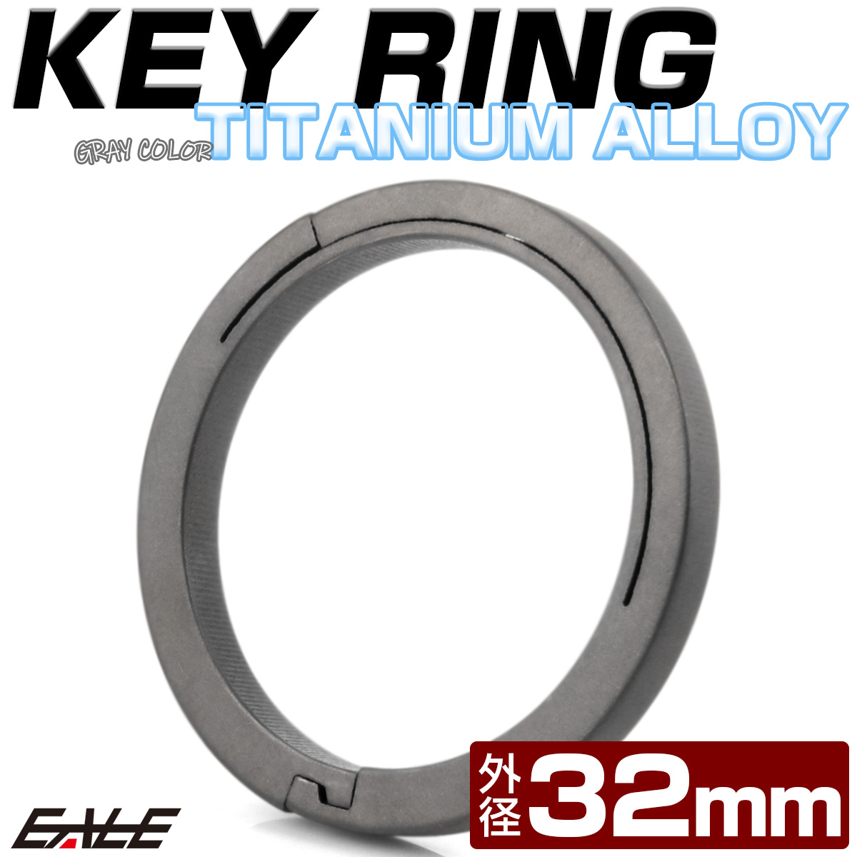 チタン合金製 キーリング 軽量 鍵 マルチツール 取付 32mm グレー MG0023 【メール便可】
