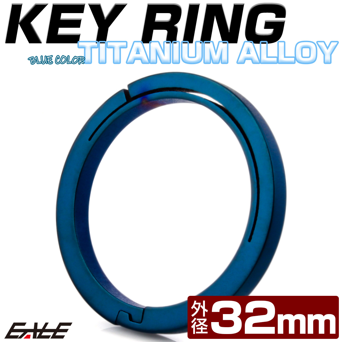 チタン合金製 キーリング 軽量 鍵 マルチツール 取付 32mm ブルー MG0024 【メール便可】