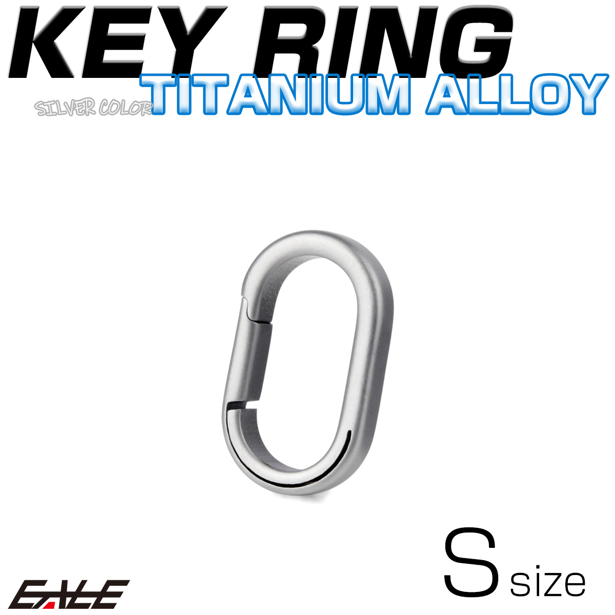 チタン合金製 キーリング 軽量 鍵 マルチツール 取付 カラビナ リング S シルバー MG0027 【メール便可】