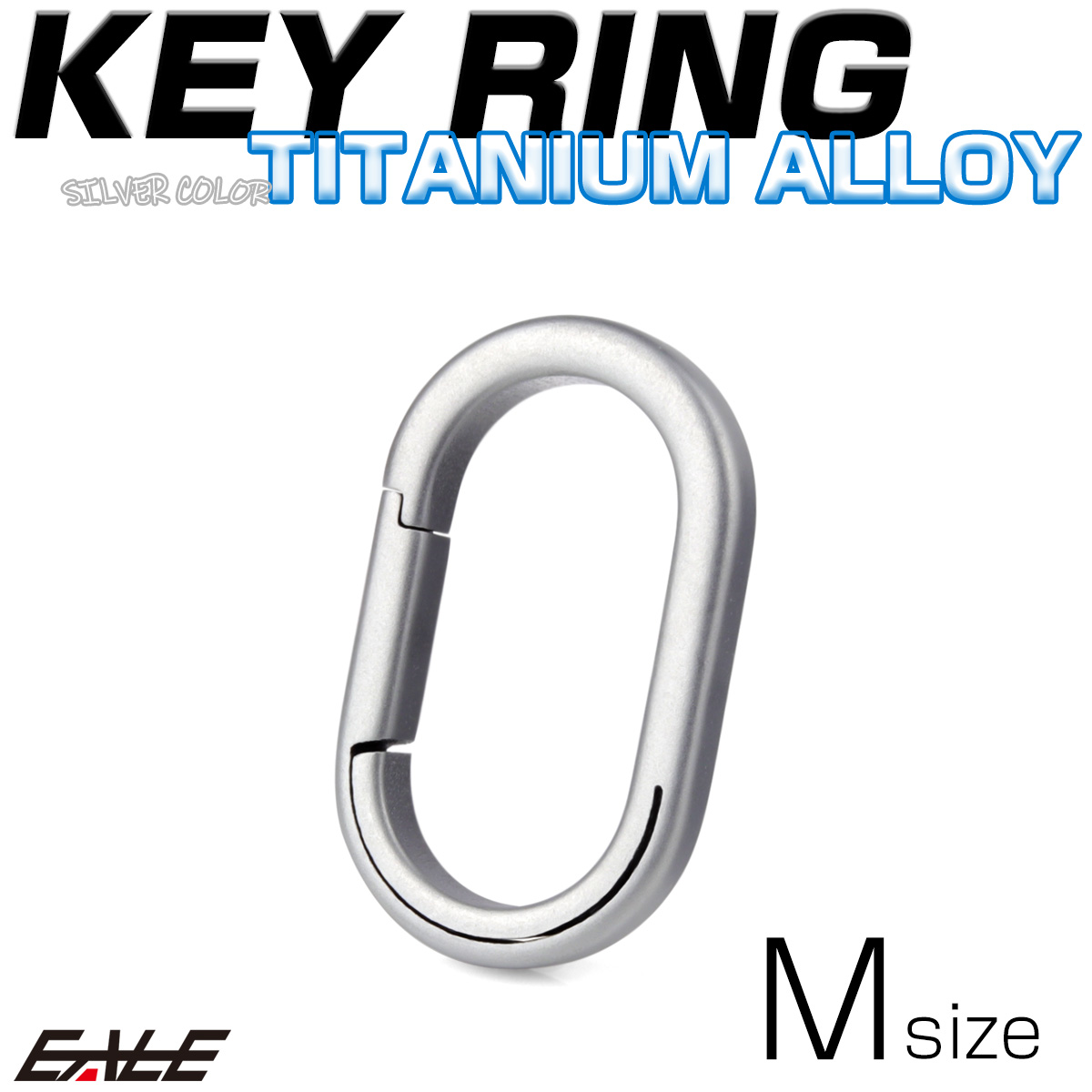 チタン合金製 キーリング 軽量 鍵 マルチツール 取付 カラビナ リング M シルバー MG0032 【メール便可】