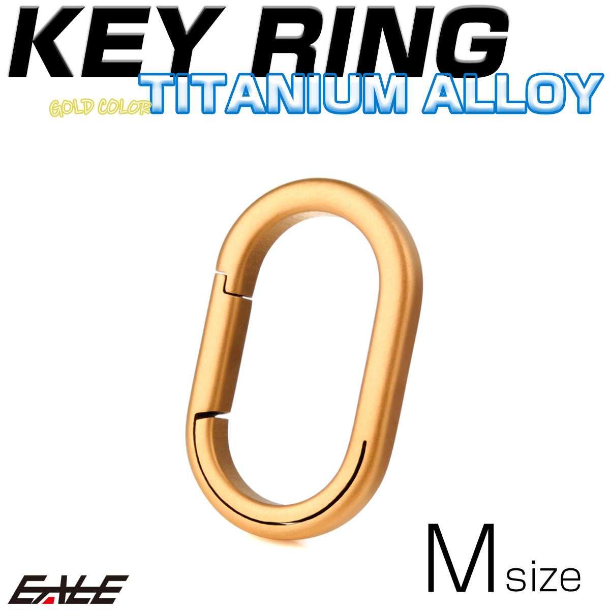 チタン合金製 キーリング 軽量 鍵 マルチツール 取付 カラビナ リング M ゴールド MG0033 【メール便可】