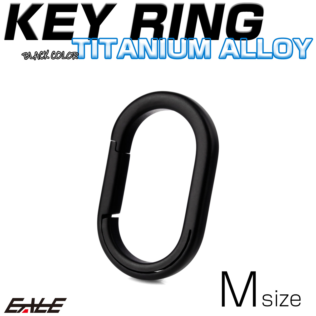 チタン合金製 キーリング 軽量 鍵 マルチツール 取付 カラビナ リング M ブラック MG0035 【メール便可】