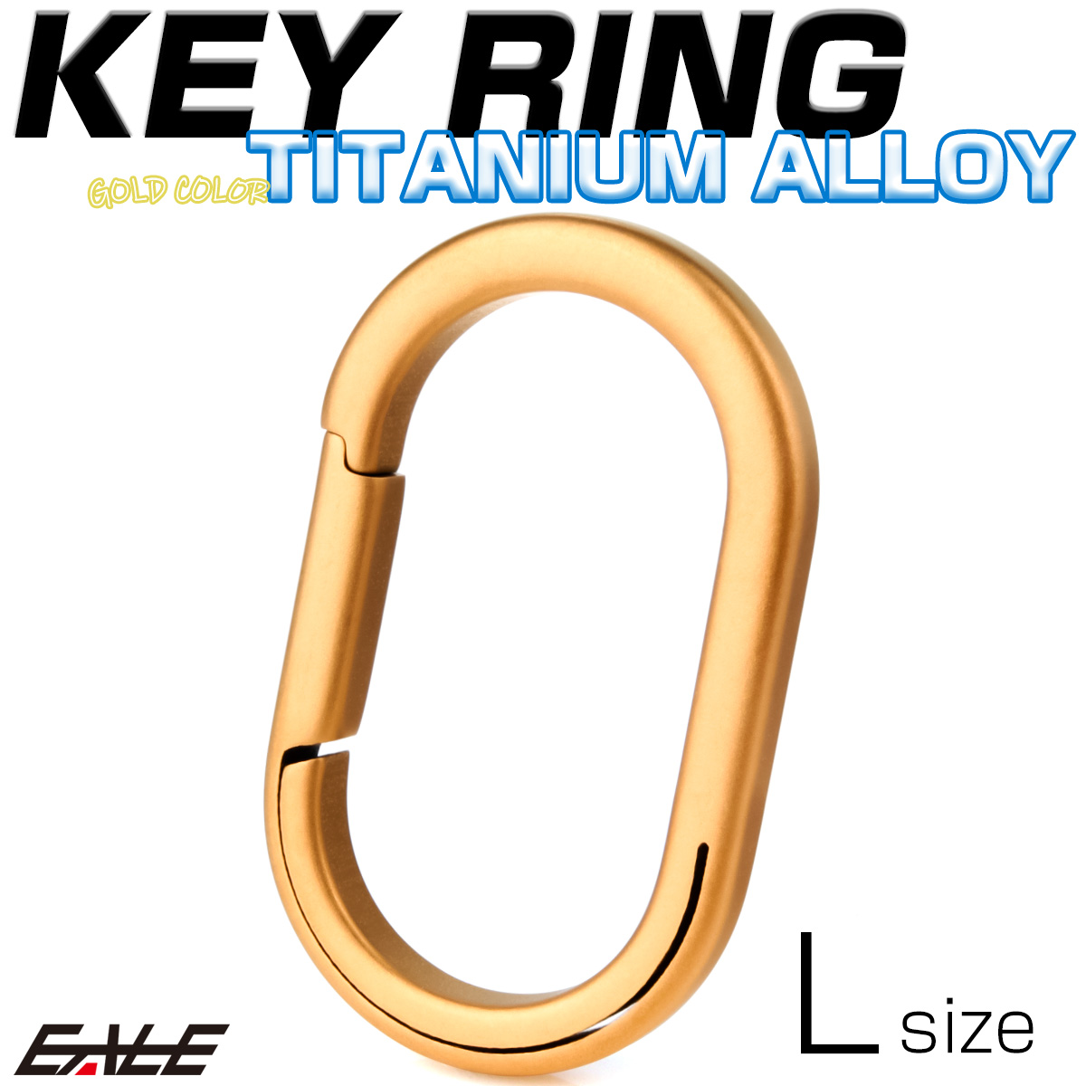 チタン合金製 キーリング 軽量 鍵 マルチツール 取付 カラビナ リング L ゴールド MG0038 【メール便可】