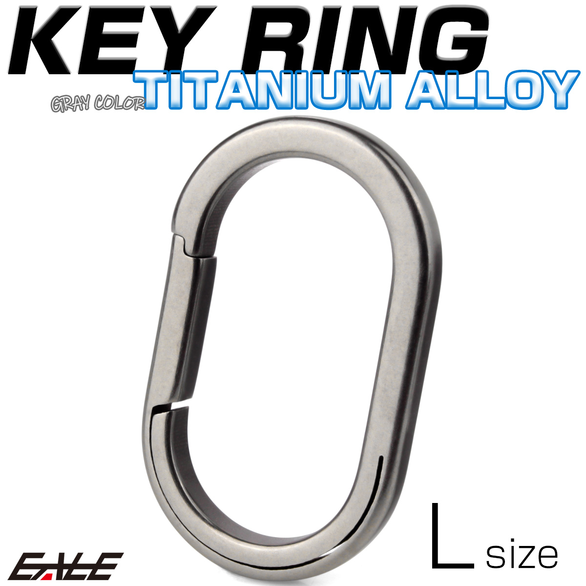 チタン合金製 キーリング 軽量 鍵 マルチツール 取付 カラビナ リング L グレー MG0039 【メール便可】