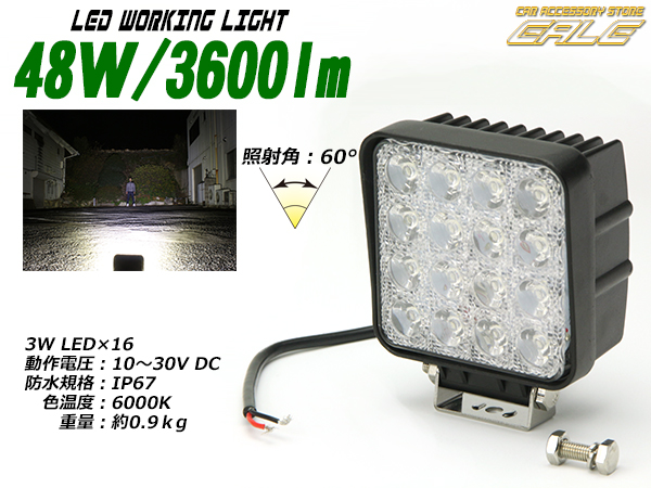48W3600ルーメンLEDワークライト作業灯 防水IP67 12V 24V（ P-333 ）
