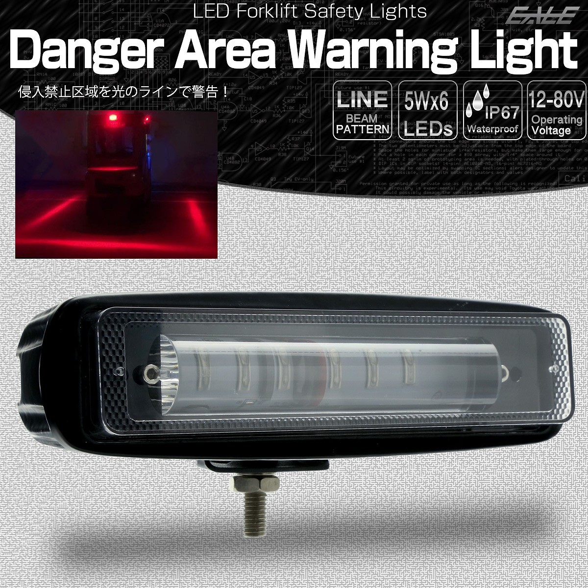 LED 警告灯 レッド ゾーン ビームライト フォークリフト レッカー車 重機  DC12-80V 進入禁止区域 P-453