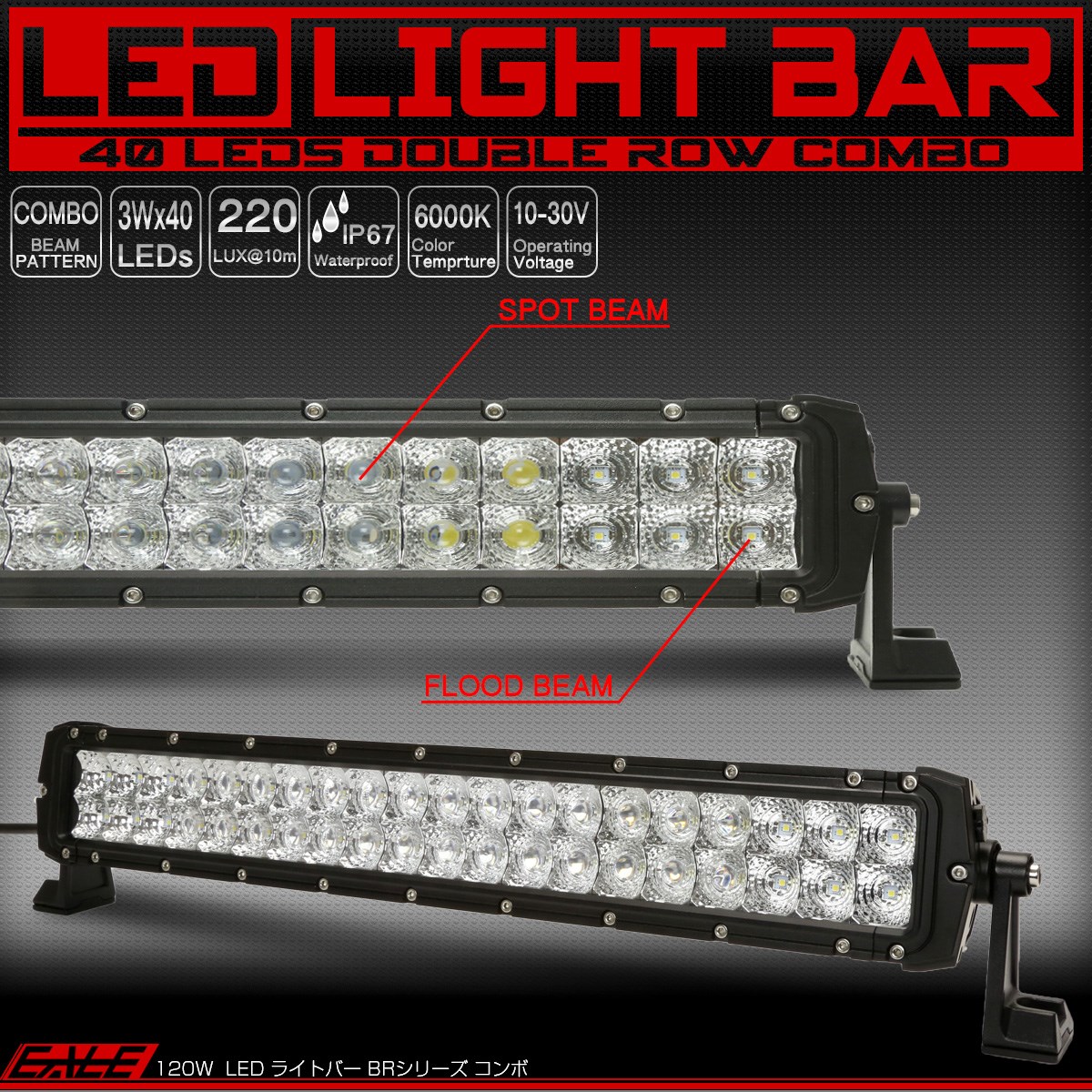 LEDライトバー 24インチ 120W BRシリーズ 30度スポット&60度ワイド コンボビームパターン ワークライト 作業灯 IP67 12V 24V対応 P-456