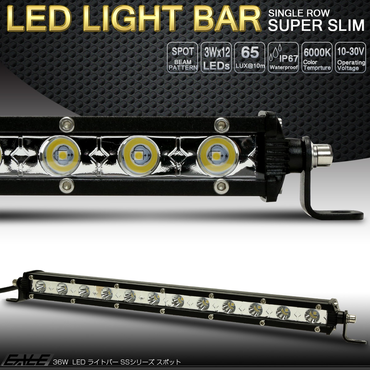 LEDライトバー 14インチ 36W 超軽量 SSシリーズ 薄型 30度スポット パターン ワークライト 作業灯 IP67 12V 24V対応 P-474