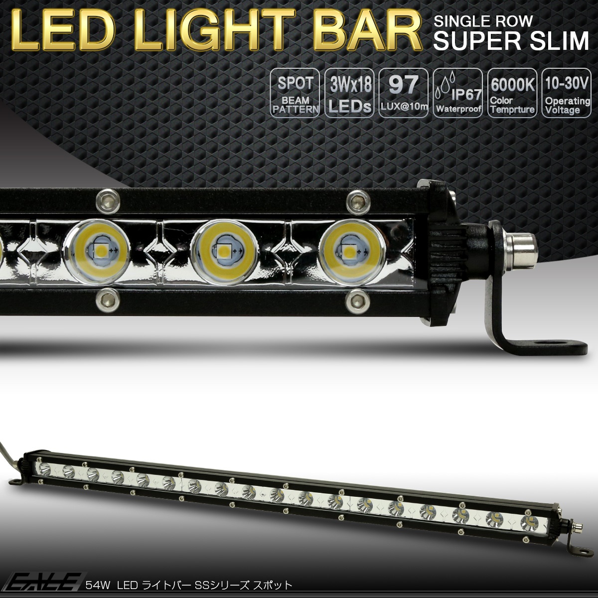 LEDライトバー 20インチ 54W 超軽量 SSシリーズ 薄型 30度スポット パターン ワークライト 作業灯 IP67 12V 24V対応 P-475