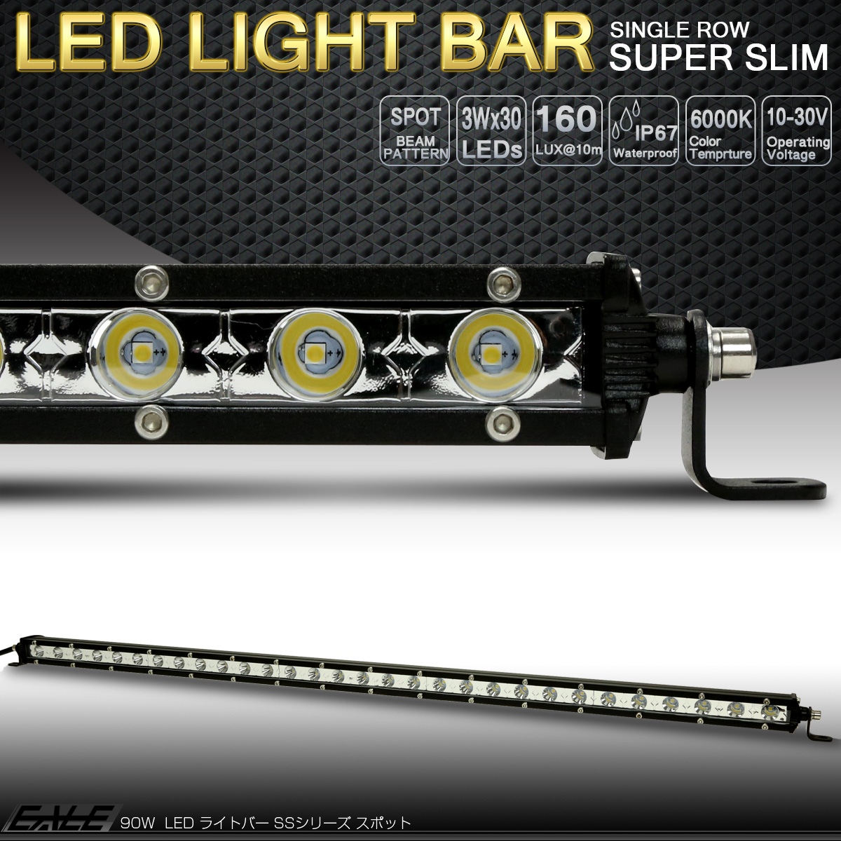 LEDライトバー 32インチ 90W 超軽量 SSシリーズ 薄型 30度スポット パターン ワークライト 作業灯 IP67 12V 24V対応 P-477