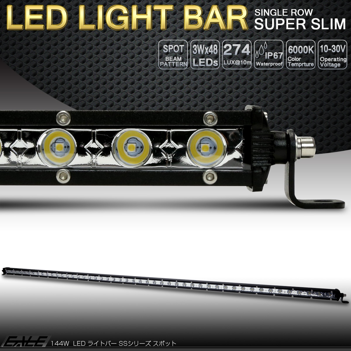 LEDライトバー 52インチ 144W 超軽量 SSシリーズ 薄型 30度スポット パターン ワークライト 作業灯 IP67 12V 24V対応 P-480