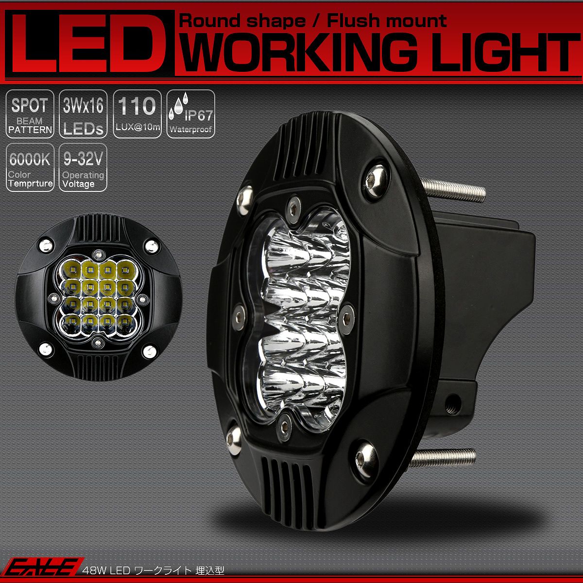 LED 作業灯 丸型 スポットライト 48W フォグランプ バックランプ 補助灯に フラッシュマウント型 12V 24V 防水IP67 P-538