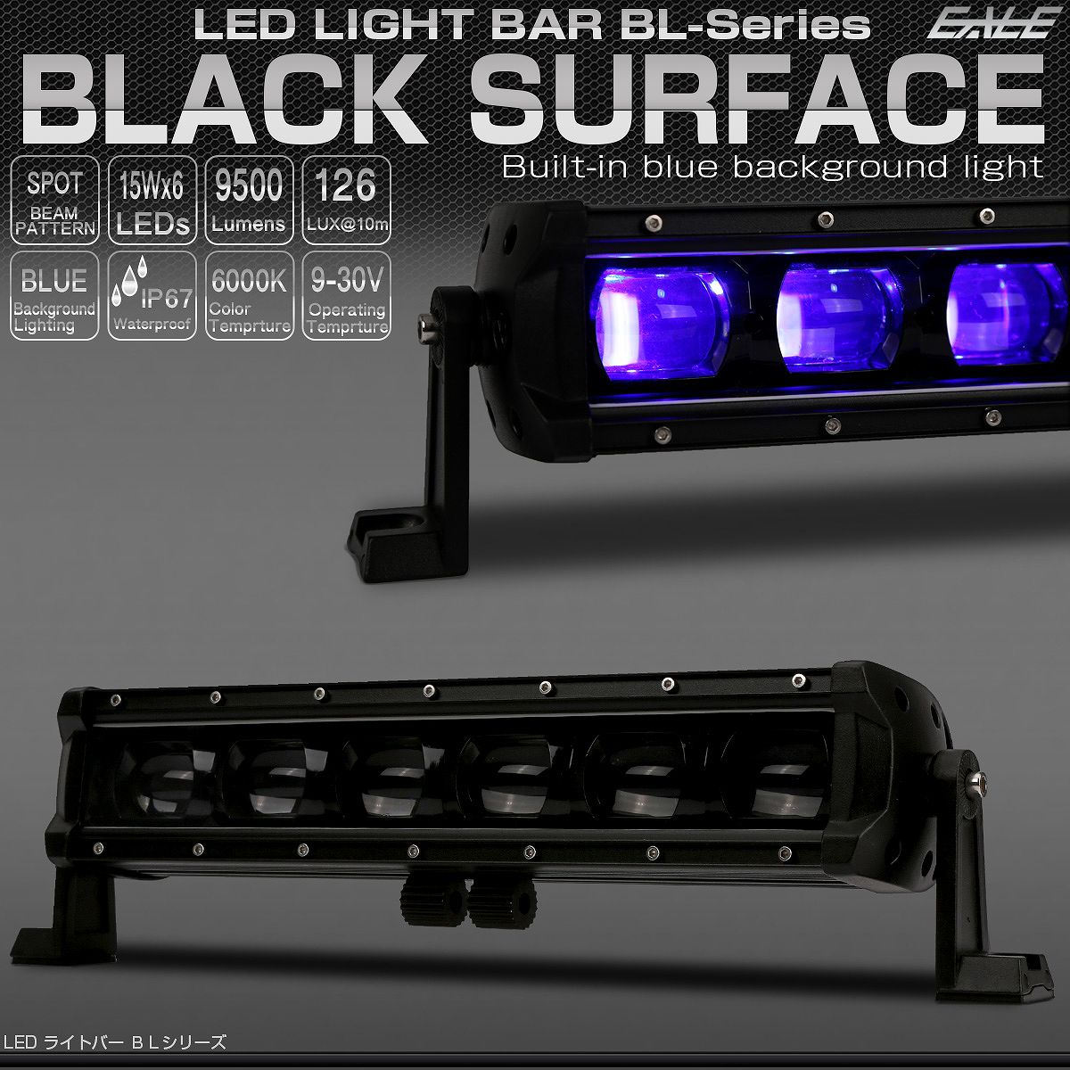 LEDライトバー 作業灯 90W 15インチ ブルー バックライト内蔵 ブラックインナー スポット 9500ルーメン 12V 24V P-542