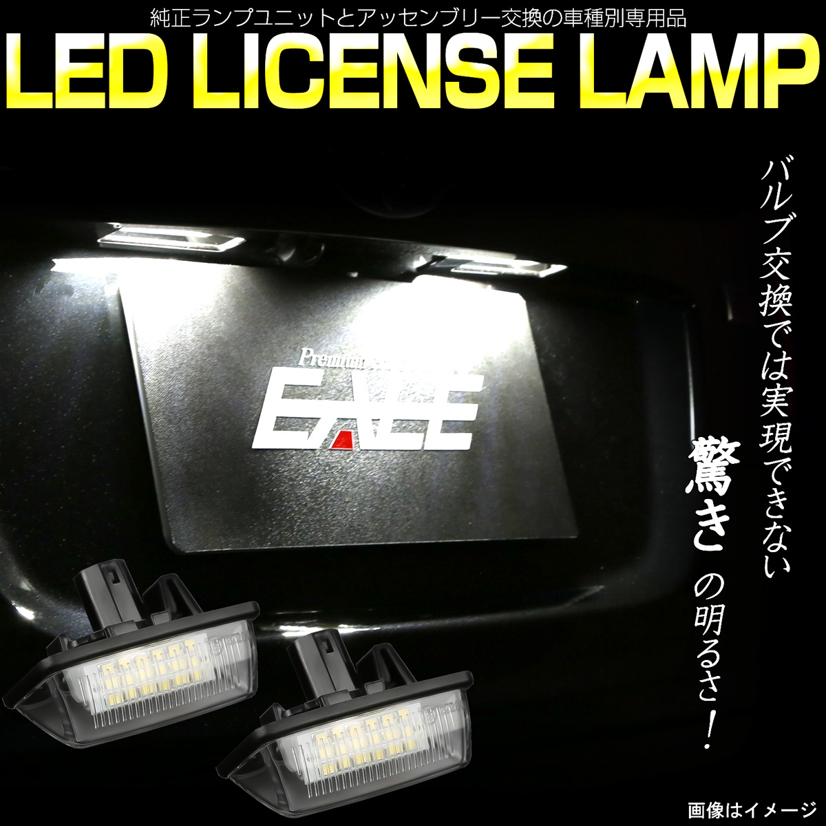 トヨタ LED ライセンスランプ ナンバー灯 10系 アルファード ウィッシュ 30系 50系 エスティマ 60系 70系 ノア ヴォクシー R-171
