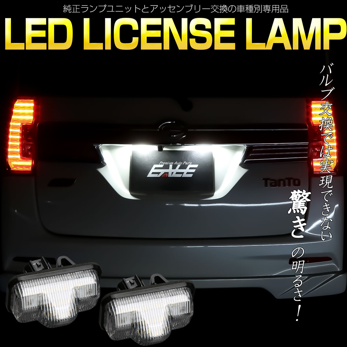 LED ライセンスランプ 6000K LA850S LA860S ムーヴ ムーヴカスタム LA700S ウェイク LA250S キャスト ダイハツ車適合多数 R-177