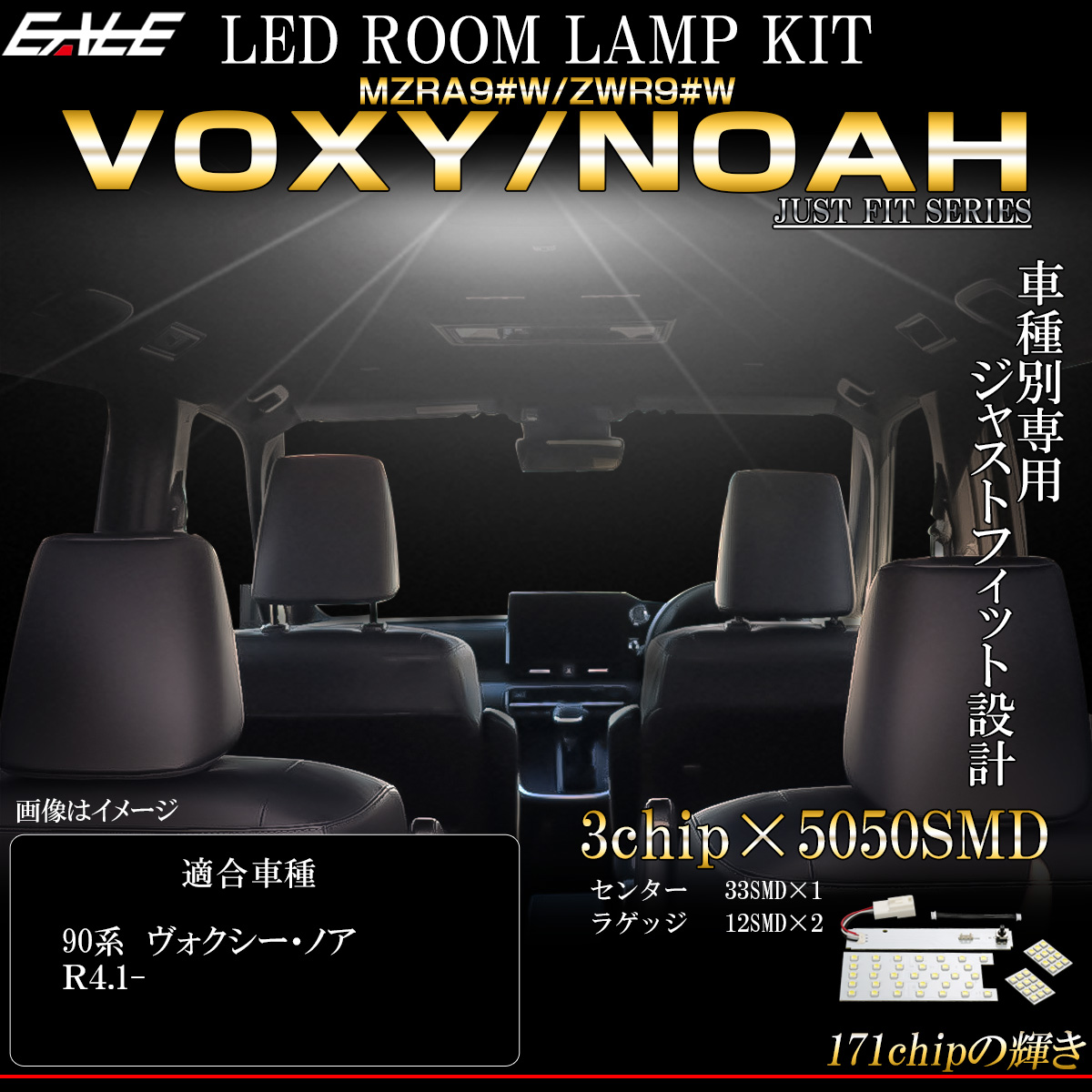 90系 ヴォクシー ノア LED ルームランプ ラゲッジランプ ホワイト R-249 【メール便可】