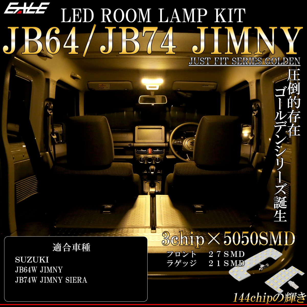 JB64W ジムニー JB74W ジムニー シエラ LED ルームランプ 3000K 電球色 ウォームホワイト R-308 【メール便可】