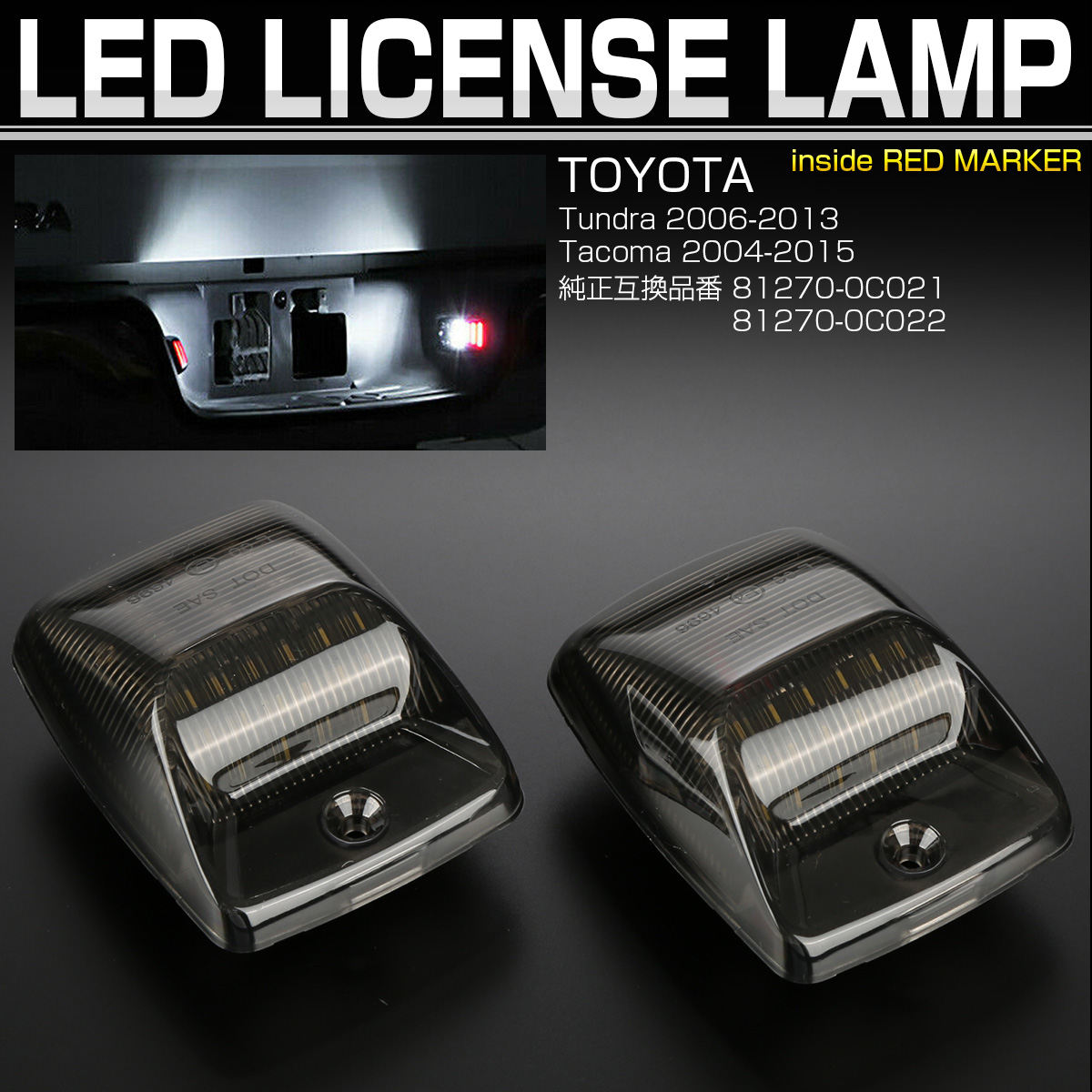 トヨタ タンドラ タコマ LED ライセンスランプ ナンバー灯 レッドマーカー内蔵 2個セット Tundra Tacoma R-456