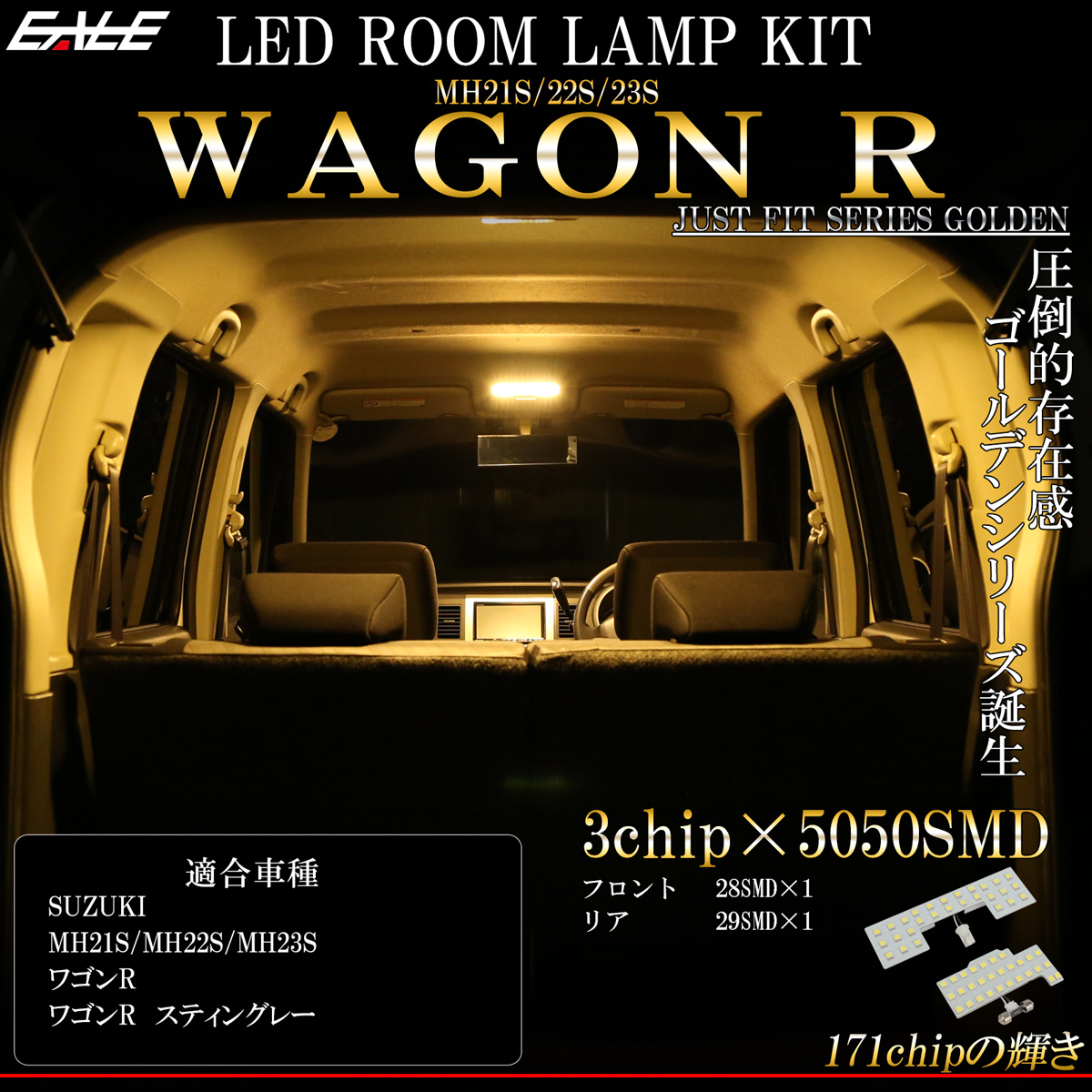 LED ルームランプ ワゴンR | ワゴンR スティングレー MH21S MH22S MH23S 専用 3000K 電球色 ウォームホワイト R-474W 【メール便可】