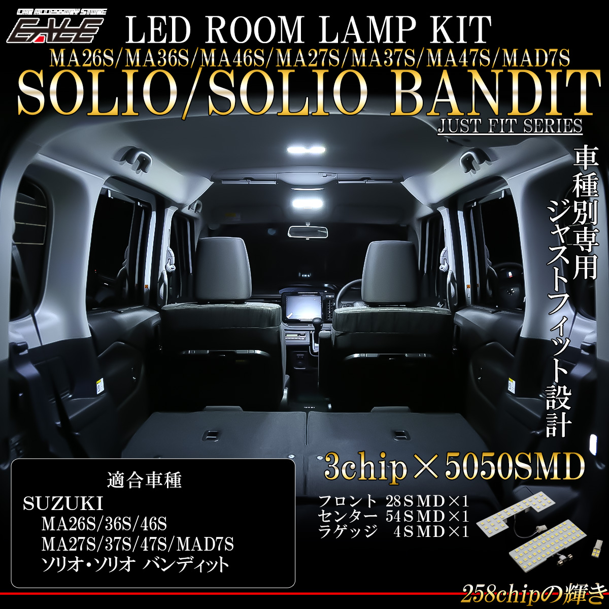 LED ルームランプ ソリオ バンディット MA27S MA37S MA26S MA36S MA46S MA47S MAD7S 純白光 7000K ホワイト R-477 【メール便可】
