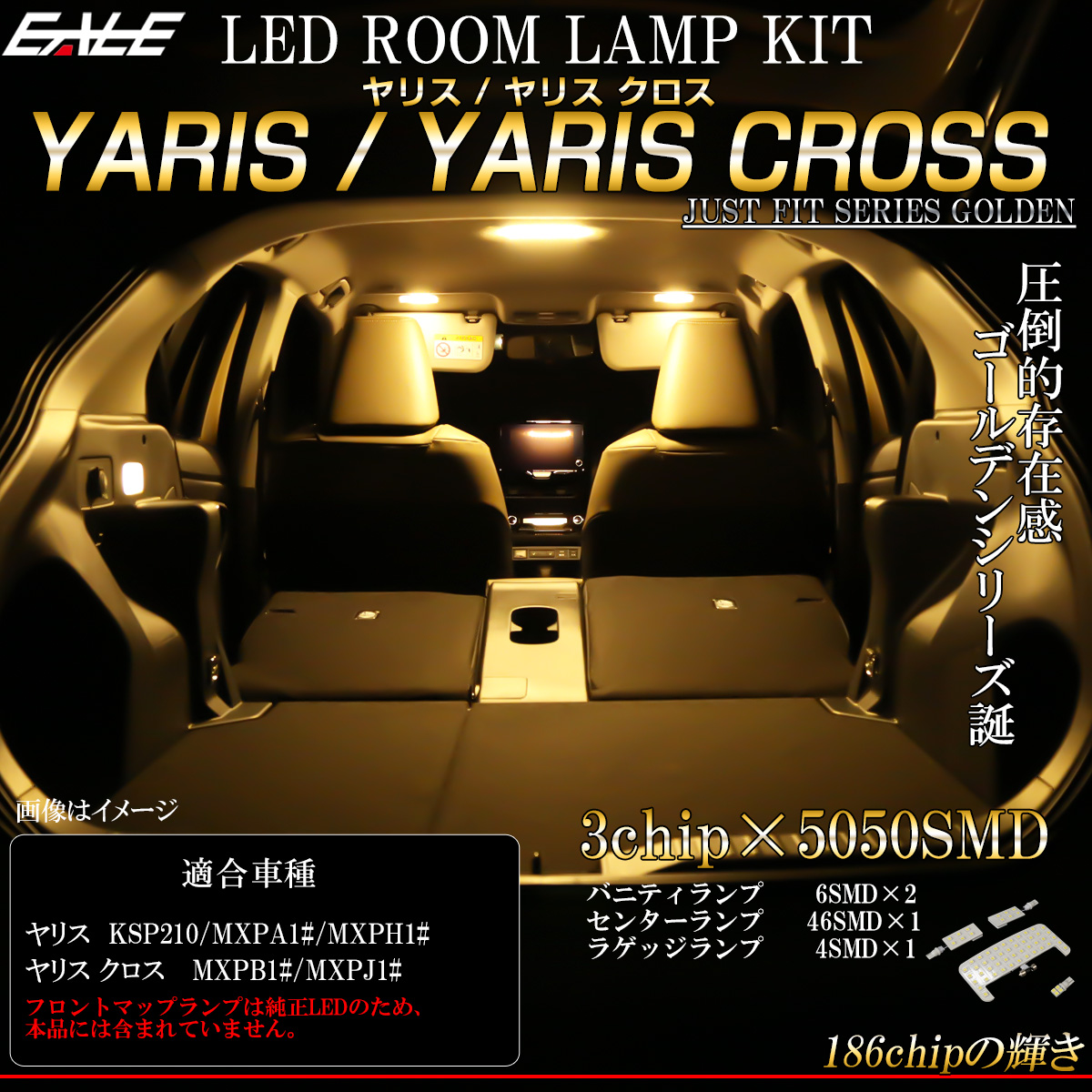 LED ルームランプ ヤリス ヤリスクロス 専用設計 4点セット ウォームホワイト 電球色 3000K R-492 【メール便可】