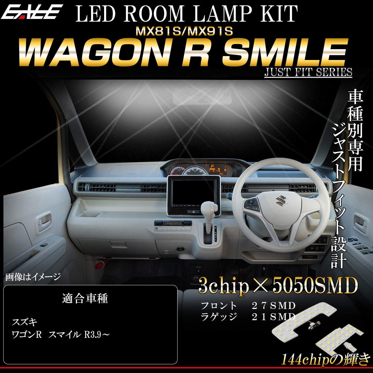 LED ルームランプ ワゴンR スマイル MX81S MX91S WAGON R SMILE 専用設計 純白光 7000K ホワイト R-509 【メール便可】