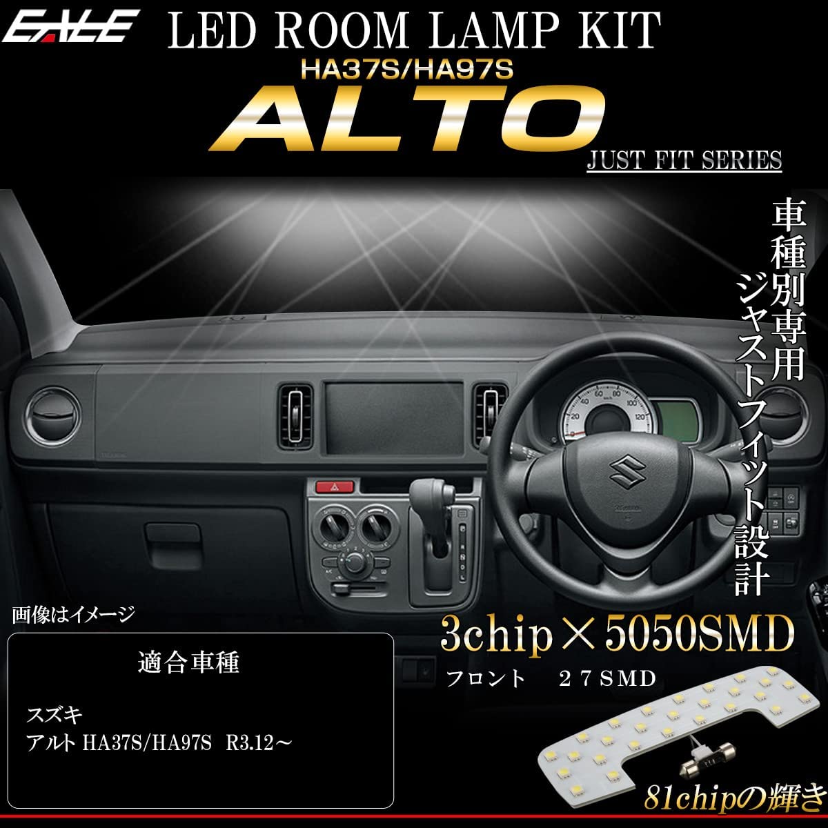 LED ルームランプ アルト HA37S HA97S ALTO 専用設計 純白光 7000K ホワイト R-511 【メール便可】