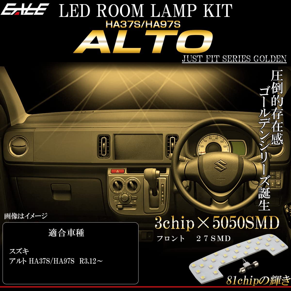 LED ルームランプ アルト HA37S HA97S ALTO 専用設計 3000K 電球色 ウォームホワイト R-512 【メール便可】