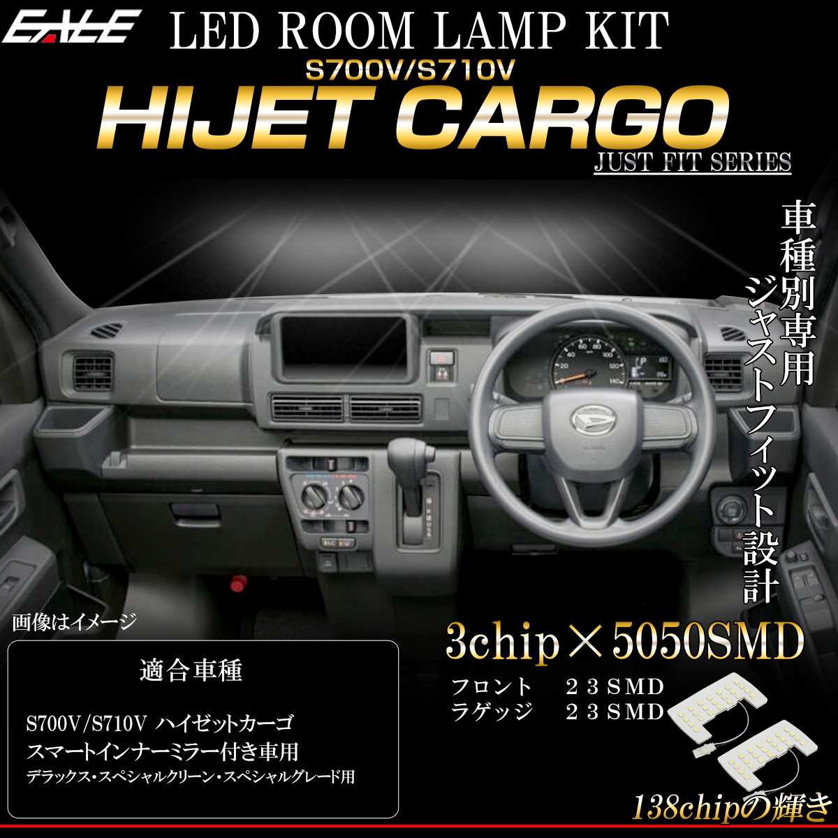 LED ルームランプ ハイゼットカーゴ S700V S710V スマートインナーミラー付車用 純白光 7000K ホワイト R-517 【メール便可】