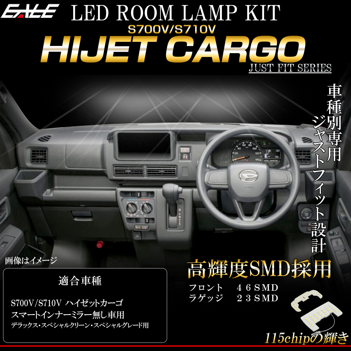 LED ルームランプ ハイゼットカーゴ S700V S710V スマートインナーミラー無車用 純白光 7000K ホワイト R-519 【メール便可】