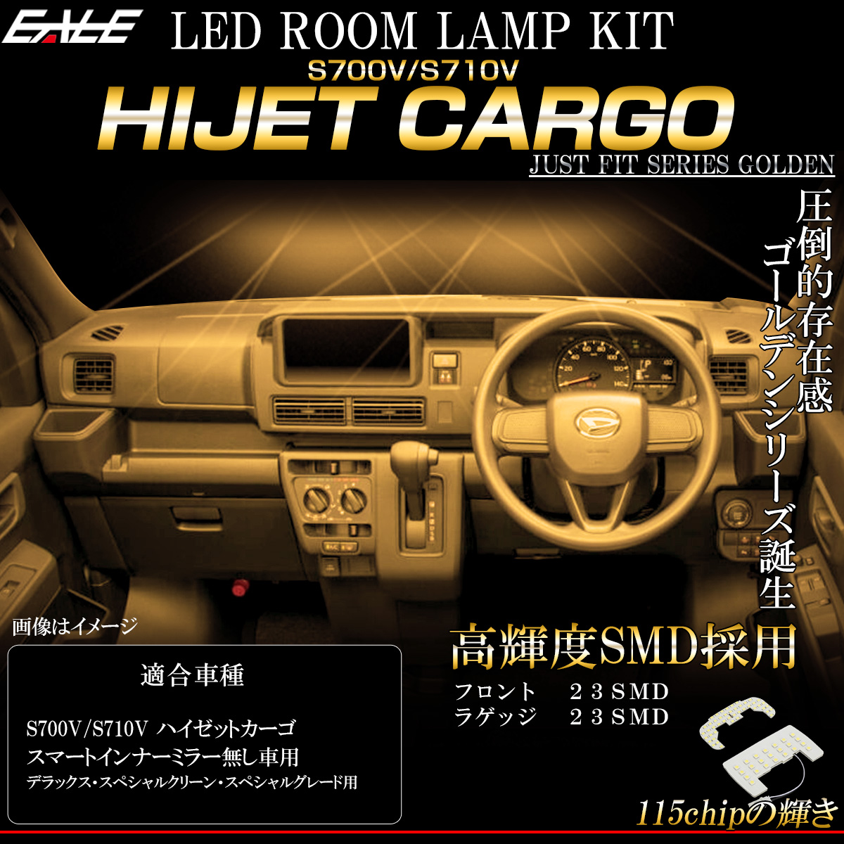 LED ルームランプ ハイゼットカーゴ S700V S710V スマートインナーミラー無車用 電球色 3000K ウォームホワイト R-520 【メール便可】