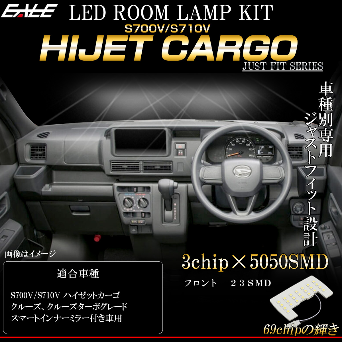 LED ルームランプ ハイゼットカーゴ S700V S710V クルーズ ターボも スマートインナーミラー付車用 7000K 純白光 R-521 【メール便可】