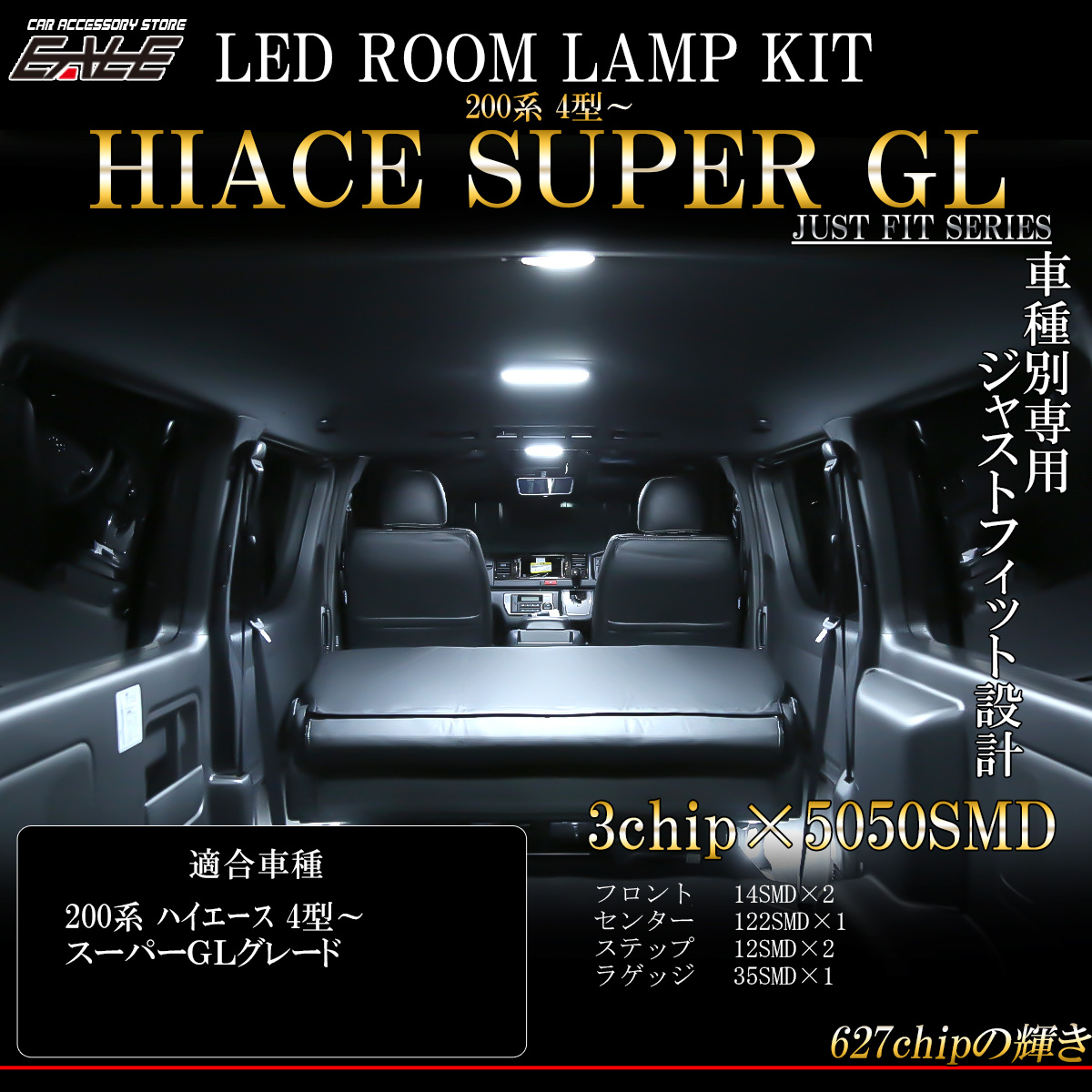 LED ルームランプ ハイエース スーパーGL 4型 5型 6型 純白光 7000K ホワイト 専用設計 R-527 【メール便可】