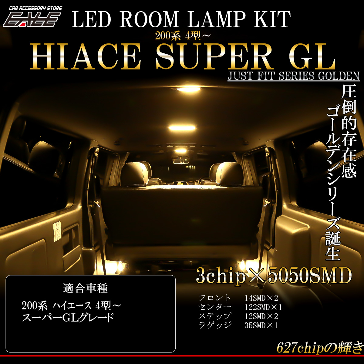 LED ルームランプ ハイエース スーパーGL 4型 5型 6型 電球色 3000K ウォームホワイト 専用設計 R-528 【メール便可】