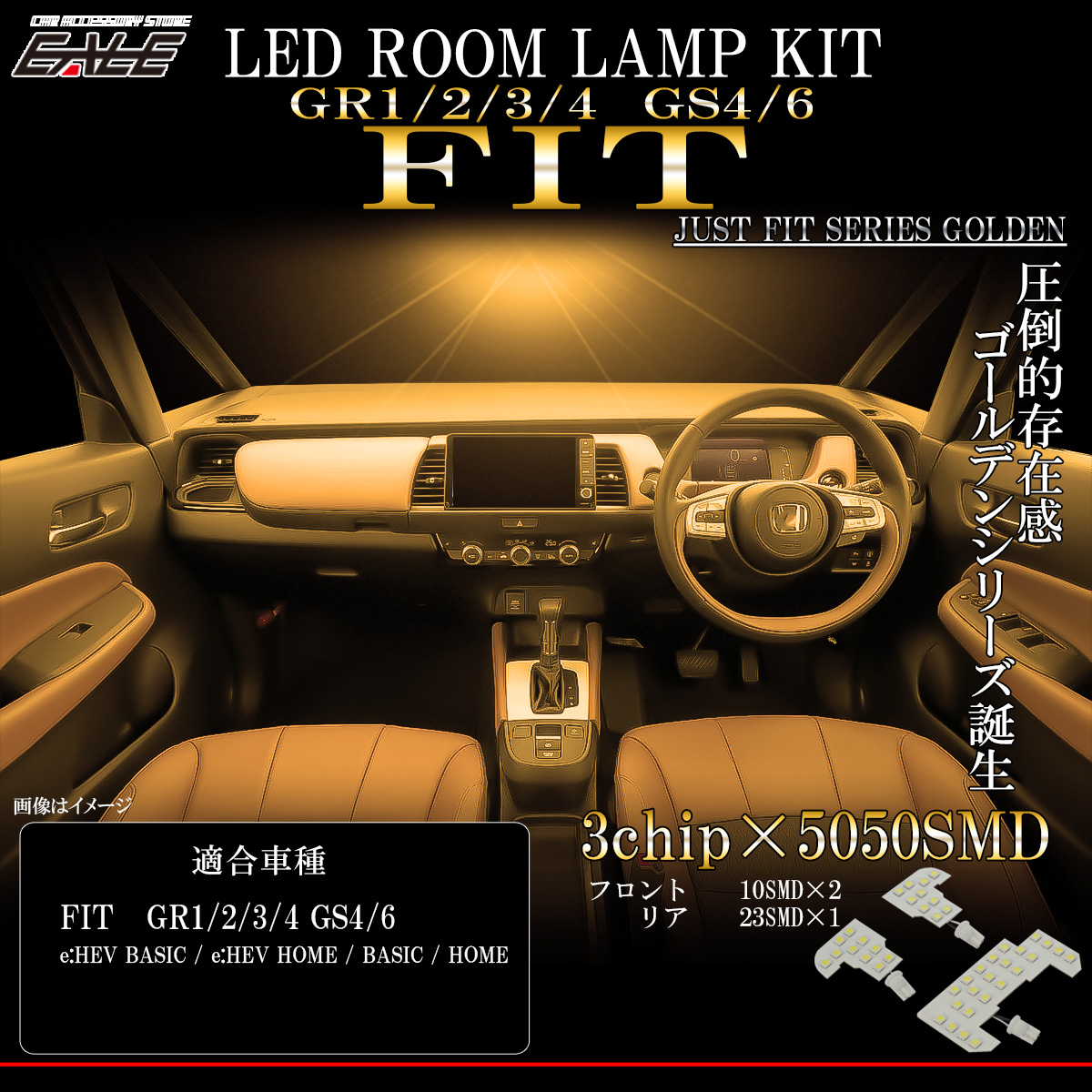 フィット LED ルームランプ GR1 GR2 GR3 GR4 GS4 GS6 HEV 電球色 3000K ウォームホワイト R-578-1 【メール便可】