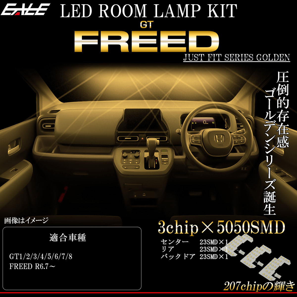 フリード LED ルームランプ GT系 フリードハイブリッド 電球色 3000K ウォームホワイト R-584 【メール便可】