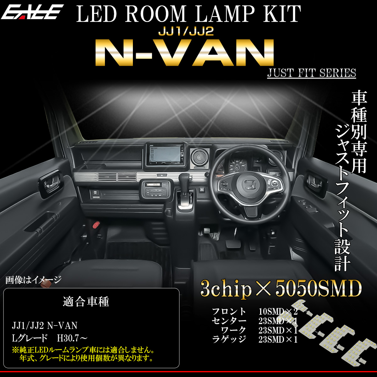 N-VAN Lグレード LED ルームランプ JJ1 JJ2 Nバン エヌバン 昼光色 7000K ホワイト R-585-1 【メール便可】