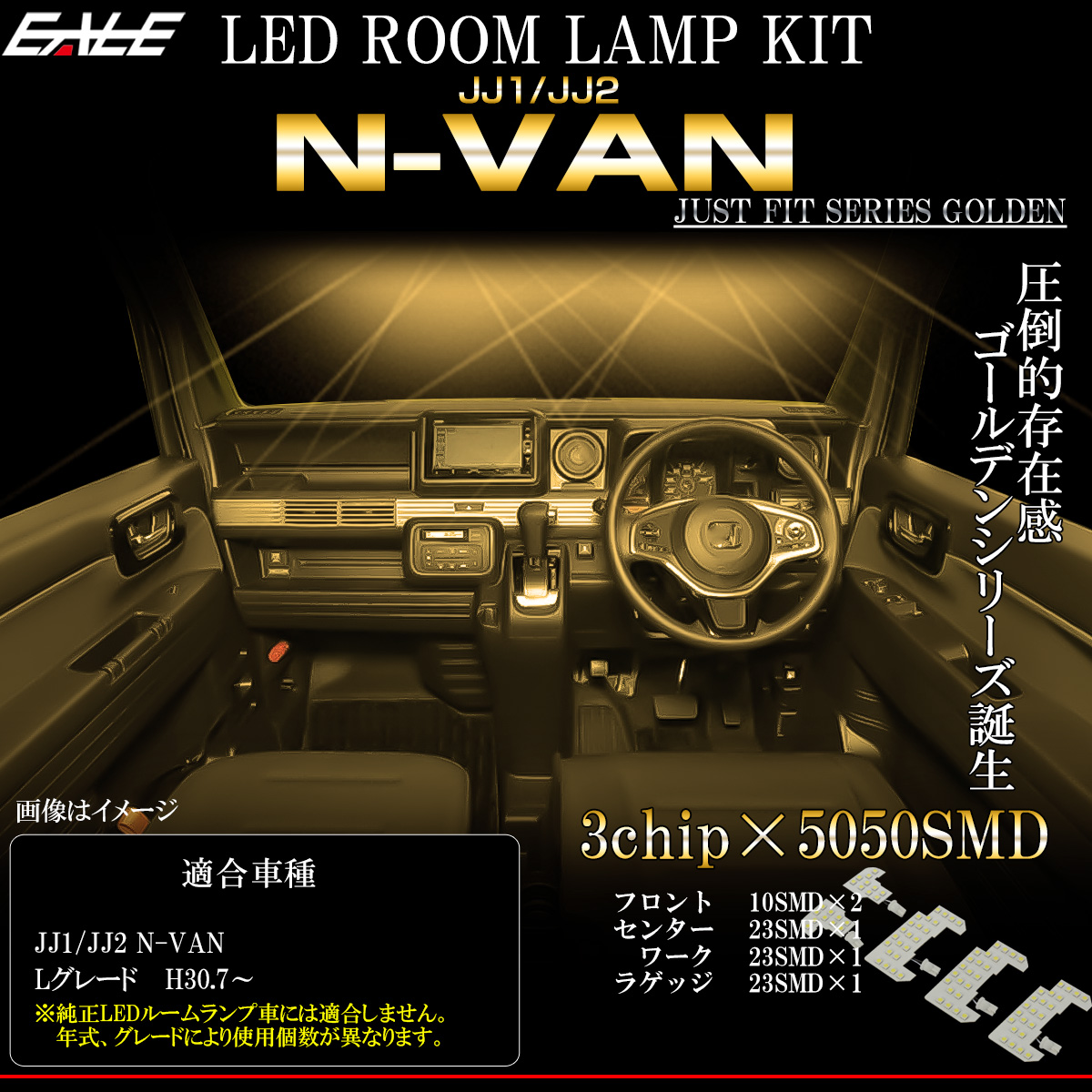 N-VAN Lグレード LED ルームランプ JJ1 JJ2 Nバン エヌバン 電球色 3000K ウォームホワイト R-586-1 【メール便可】