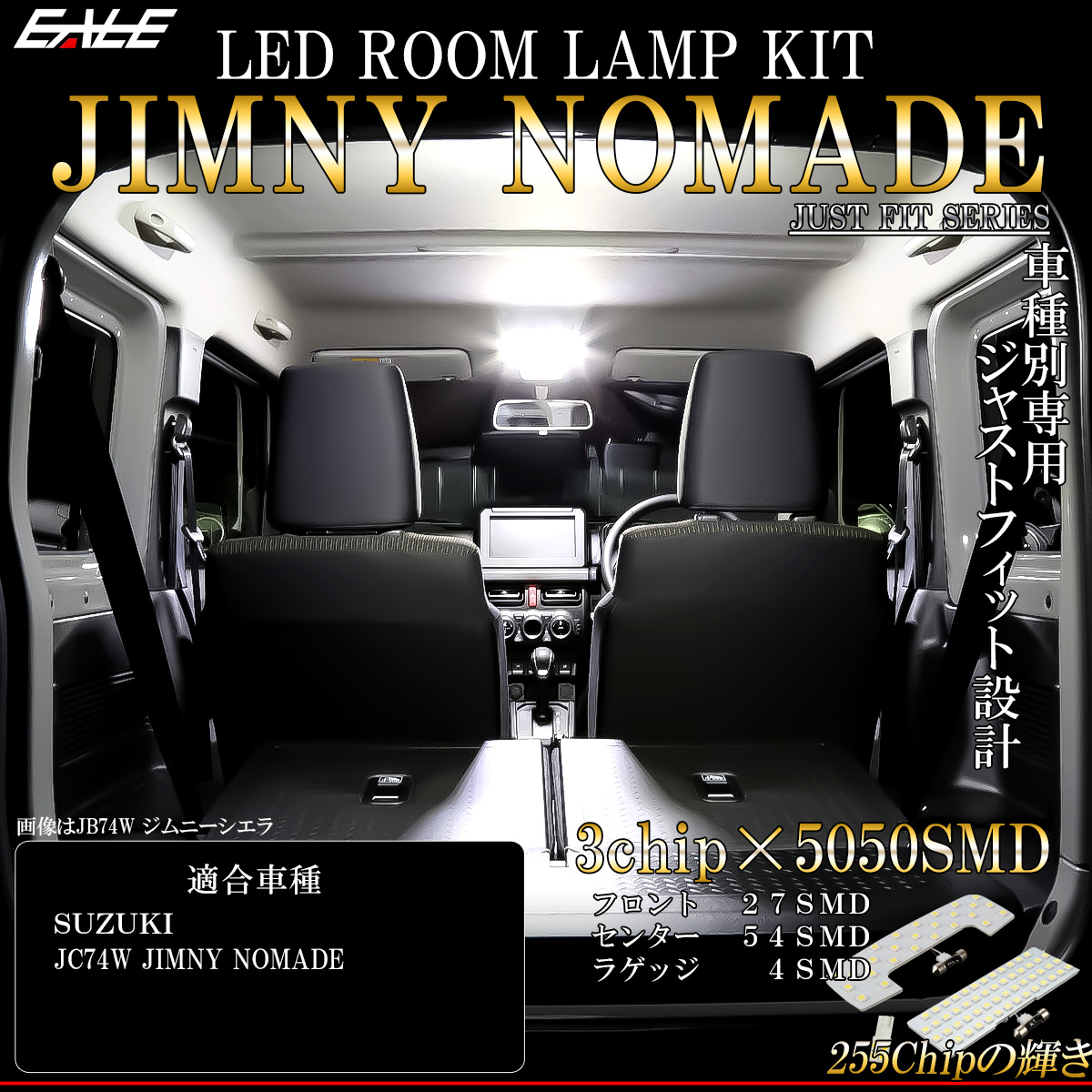 ジムニー ノマド LED ルームランプ JC74W JIMNY NOMADE 昼光色 7000K ホワイト R-595 【メール便可】