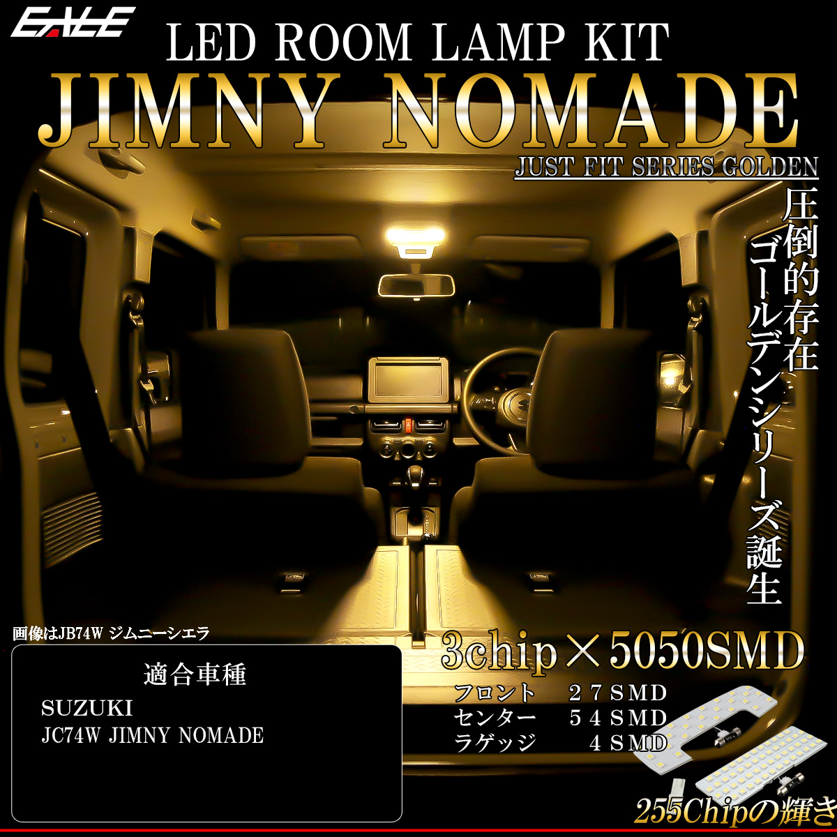 ジムニー ノマド LED ルームランプ JC74W JIMNY NOMADE 電球色 3000K ウォームホワイト R-596 【メール便可】