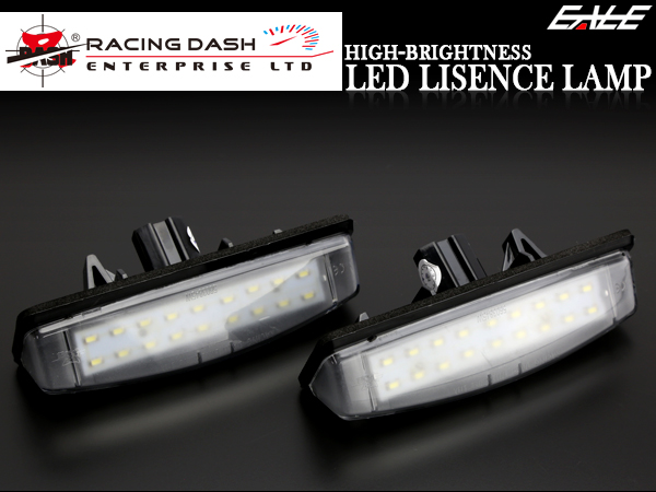 レーシングダッシュ LED ライセンスランプ(ナンバー灯） 16系 アリスト アルテッツァ 20系 イプサム 110系 ヴェロッサ マーク2 80系 シエンタ 30系 セルシオ 30系 ハリアー プラッツ 10系 プリウス ベルタ 100系 ラクティス レクサス HS250h ANF10 5603845W RD001