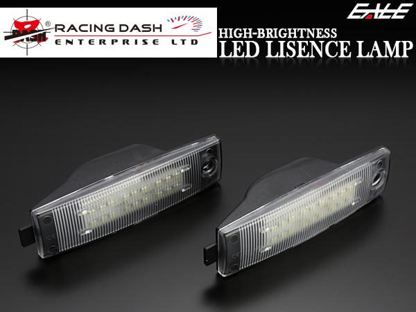 レーシングダッシュ LED ライセンスランプ(ナンバー灯） 200系 ハイエース レジアスエース 1型〜4型対応 NCP30系 bB 10系 ハリアー ACA33 ヴァンガード RAV4 5605298W RD008