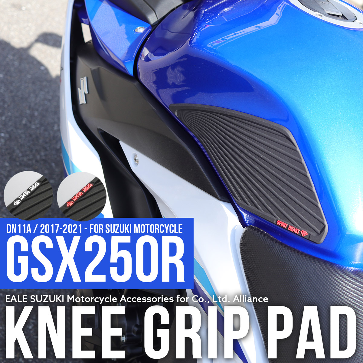 スズキ用 GSX250R DN11A ニーグリップパッド タンクパッド 2017-2021年式対応 PVC ラバー 滑り止め 保護 S-1026 【メール便可】 
