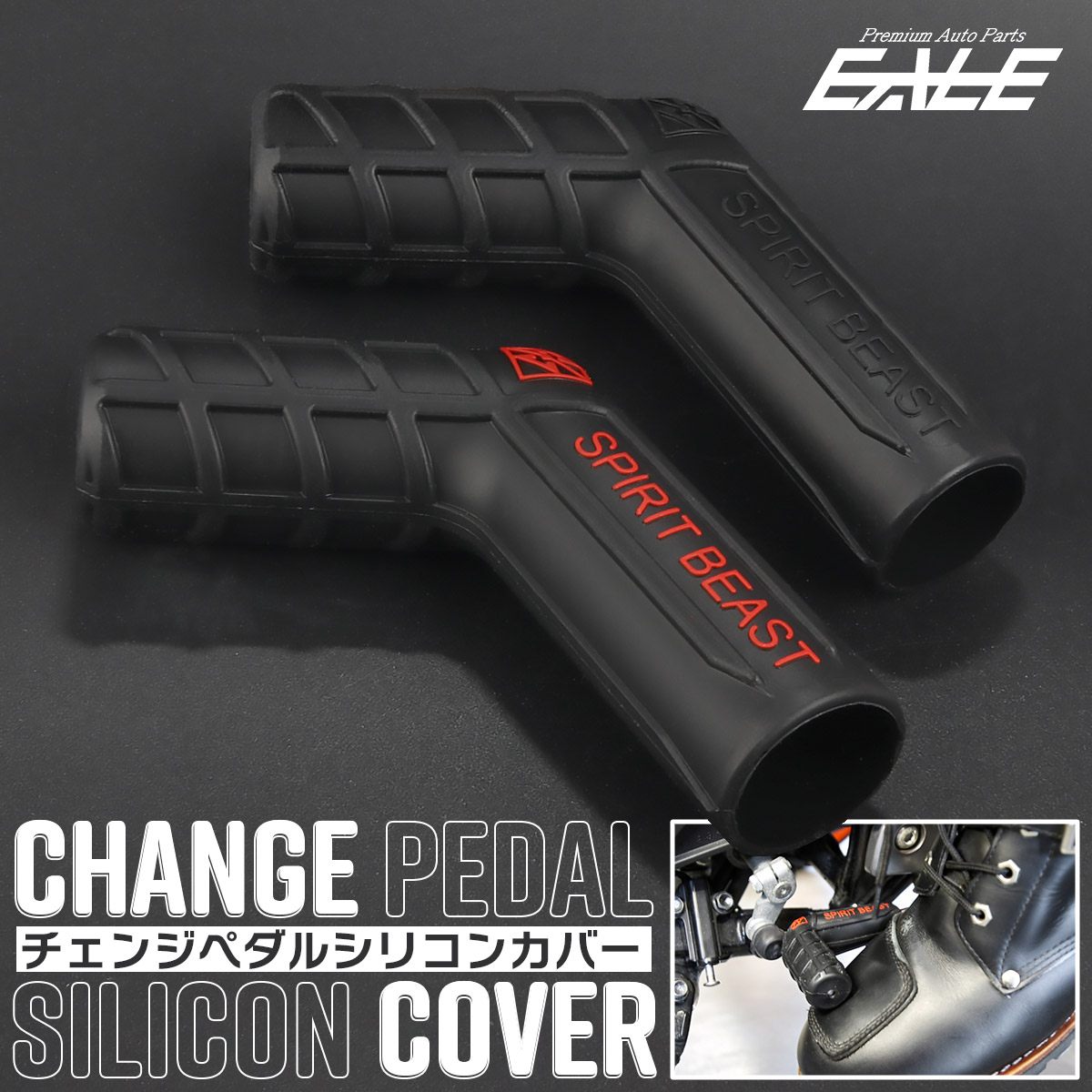 バイク シフトペダルカバー シリコン 汎用 チェンジペダル シフトパッド 靴保護 傷防止 ギアチェンジ ブラック レッド S-1035【メール便可】