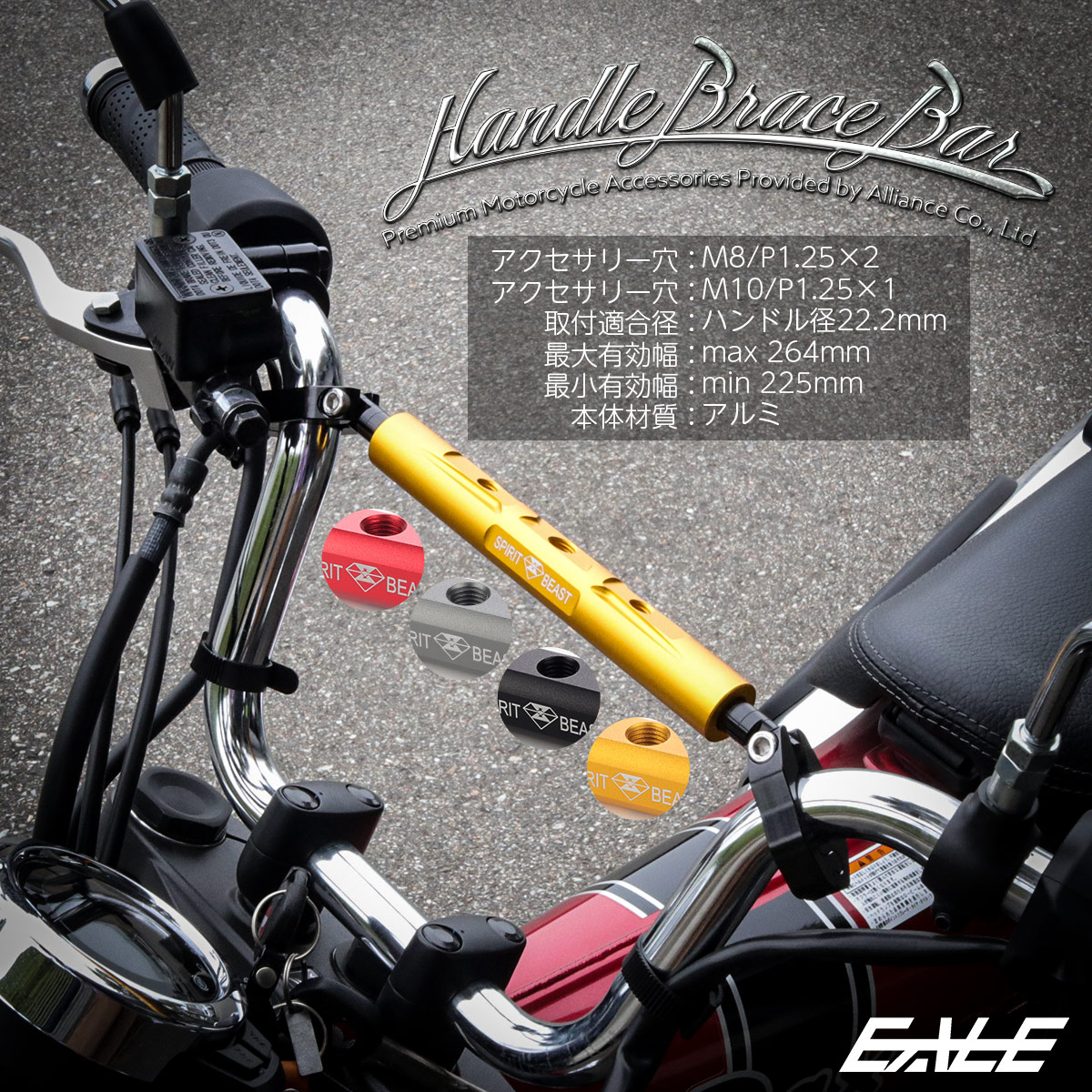 ハンドル ブレースバー アルミ 適合ハンドル径22.2mm 振動軽減 剛性UP M8 M10 アクセサリー増設に S-1047