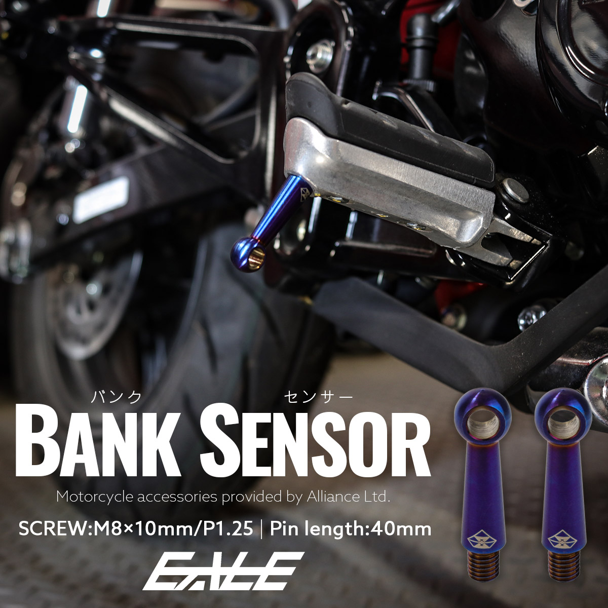 40mm バンクセンサー ネジ M8×10mm P1.25 補修 交換用 ドレスアップにも 焼きチタン色 2個セット S-1060-2SET 【メール便可】