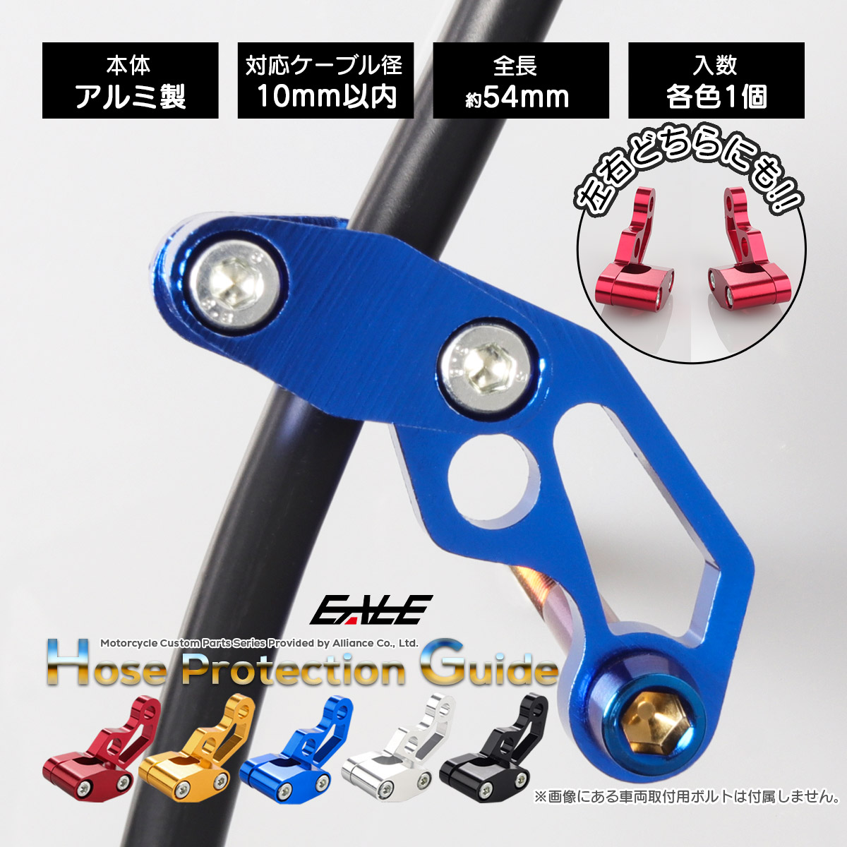 ホースガイド ケーブルガイド バイクパーツ 汎用 M6 アルミ製 ブレーキ クラッチ プラグコード 配線固定 10mm対応 S-1063【メール便可】
