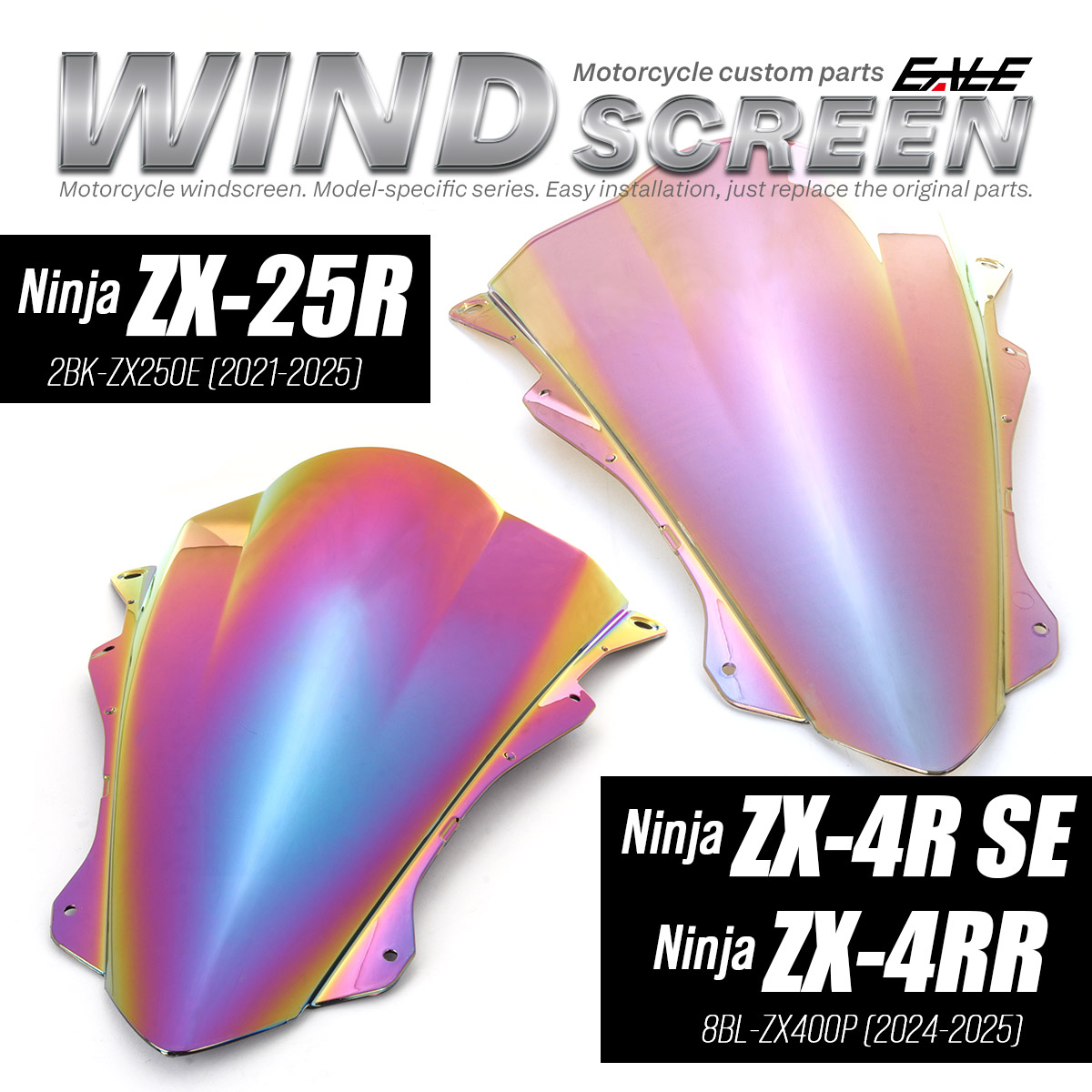 ニンジャ ZX-25R ZX-4R バイク スクリーン ダブルバブル レインボー ウインドスクリーン 純正交換 風防 S-1102