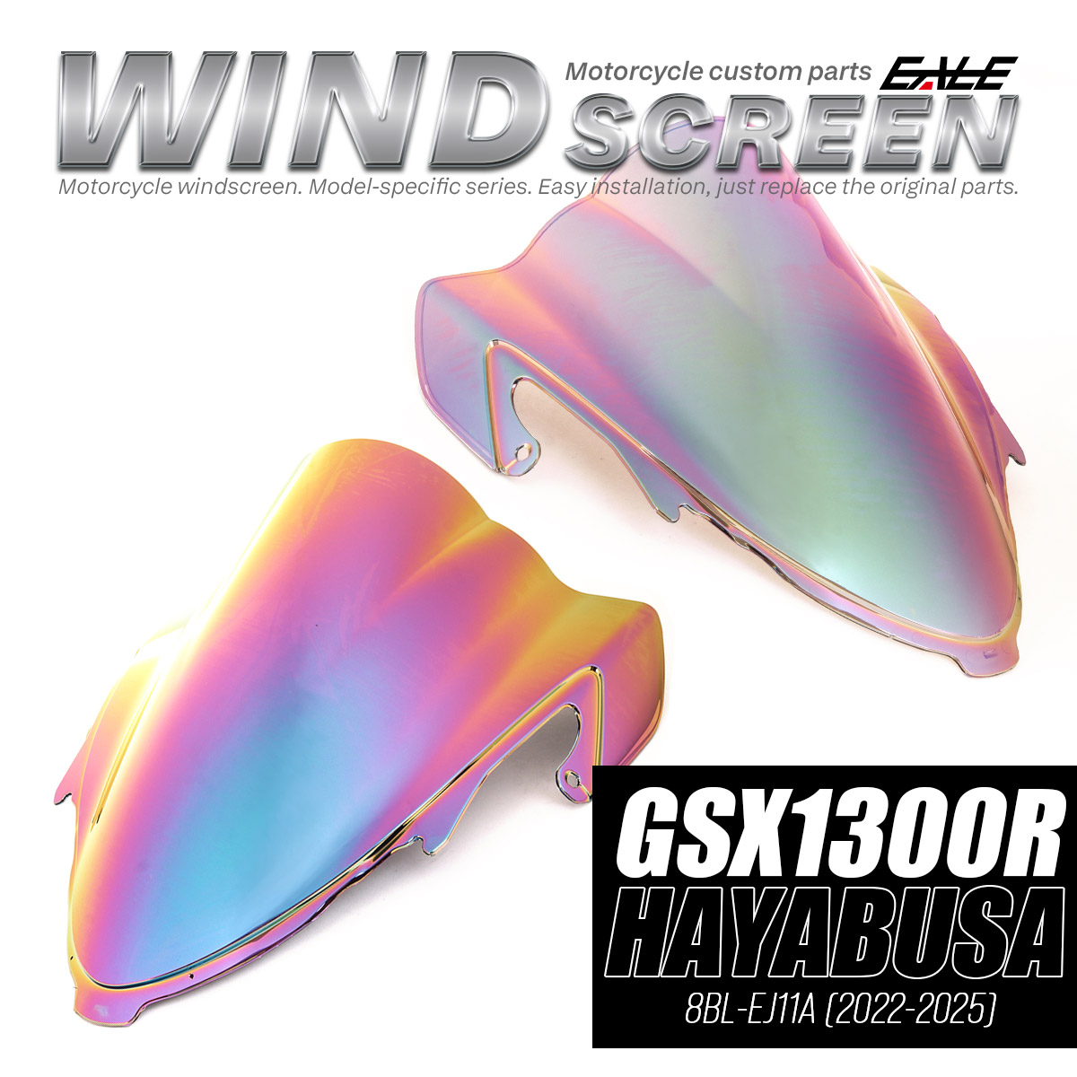 GSX1300R HAYABUSA ハヤブサ 隼 バイク スクリーン ダブルバブル レインボー ウインドスクリーン 純正交換 風防 S-1110