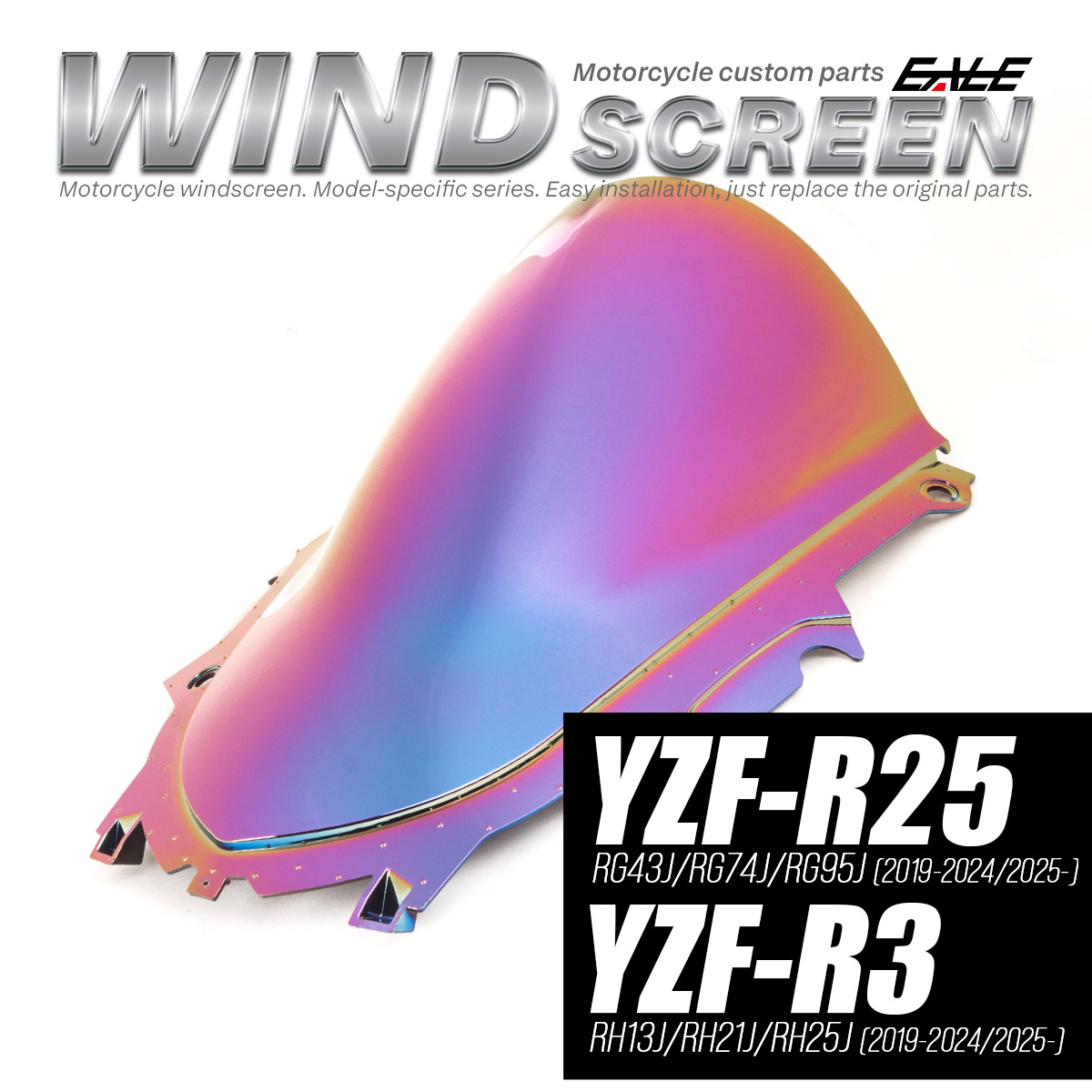 YZF-R25 YZF-R3 2019-2025年式 バイク スクリーン ダブルバブル レインボー ウインドスクリーン 純正交換 風防 S-1114-SR